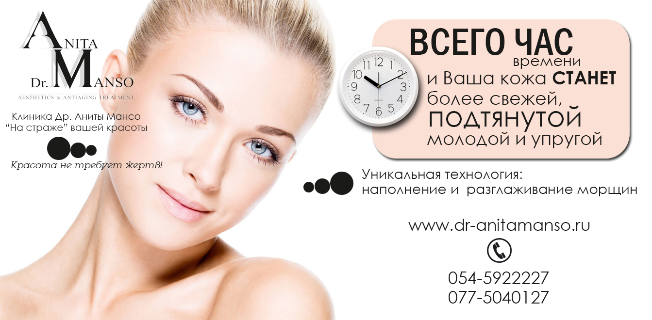 время вашей красоты. массаж лица. время вашей красоты. реклама косметолога. ухоженные женщины.