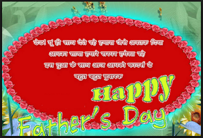 Happy Fathers Day 2016 Messages, Sms, Images and Quotes in Hindi