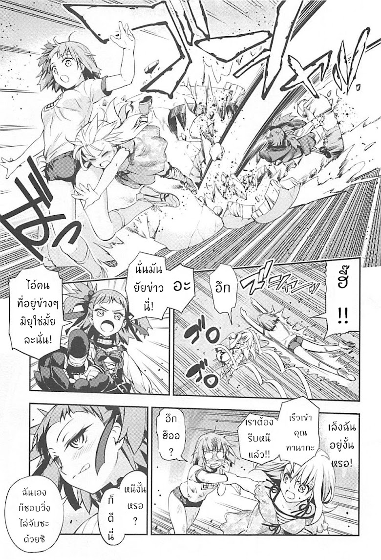Fate/Kaleid Liner Prisma Illya Drei! - หน้า 22