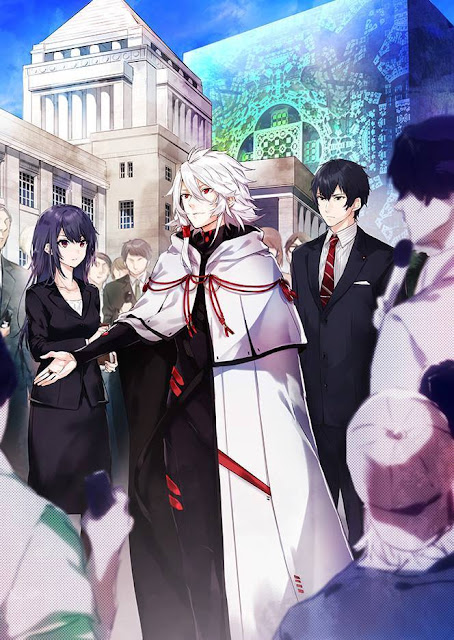 Descargar Seikaisuru Kado