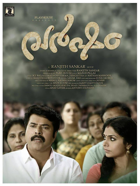 Varsham (2004) με ελληνικους υποτιτλους