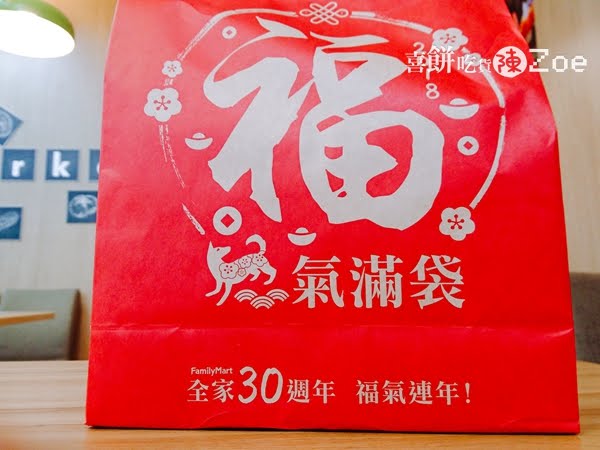 春節新年快樂之便利商店福袋比一比 → 全家vs.萊爾富福袋開箱~