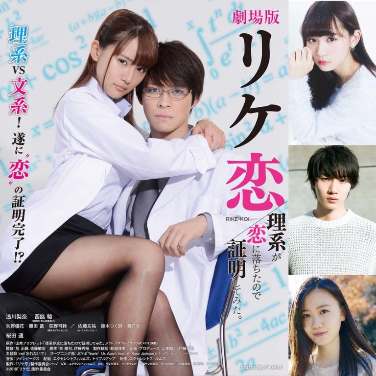 Film Jepang 2019 Gekijô-ban: Rike-koi - rikei ga koi ni ochita no de shômei shite mita Film Sci-Fi Jepang tahun 2019