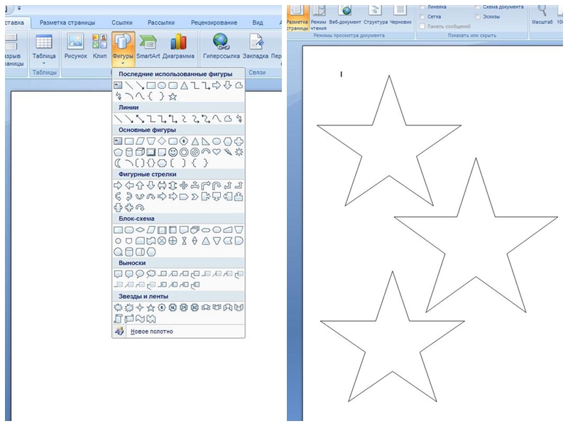 как вставить звезду в фотошопе. как сделать звезду в фотошопе. вставить звезду в текст. как вводить знаки на клавиатуре. звезды.