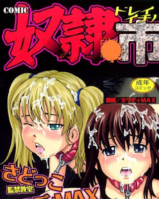 COMIC_Dorei_Ichiba_vol raw zip dl