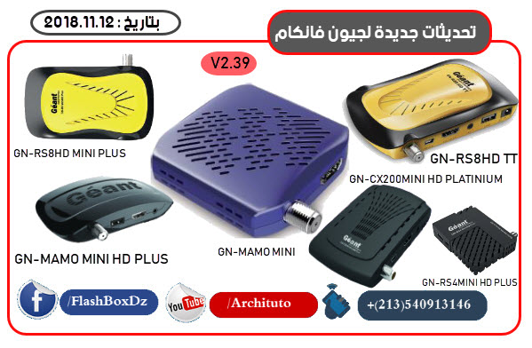 TÉLÉCHARGER MISE A JOUR GEANT GN-MAMO JOUR GEANT TÉLÉCHARGER GN-MAMO A MISE