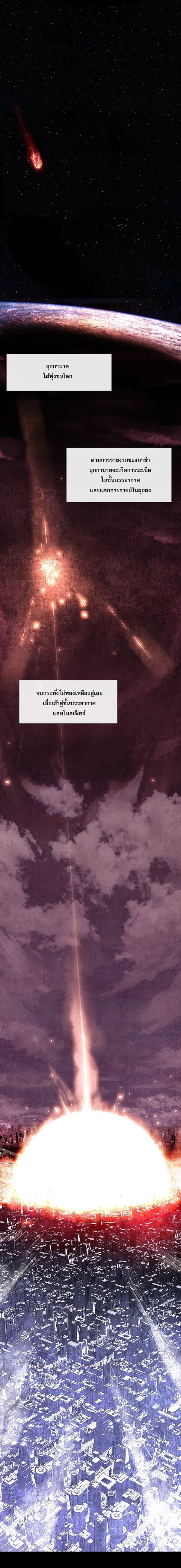 Blood Blade ตอนที่ 1 Blood Blade ตอนที่ 1