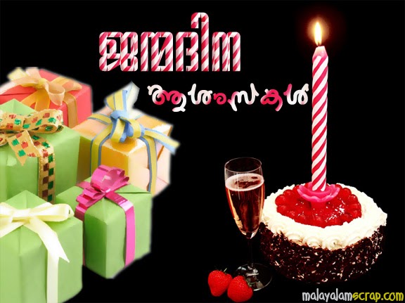 HD WALLPAPER GALLERY Malayalam Birth Day wishes HD WALLPAPER GALLERY Malayalam Birth Day wishes