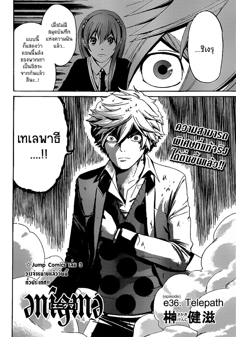 Enigma - หน้า 2