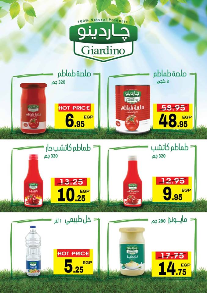 عروض بنده ماركت التجمع الخامس 