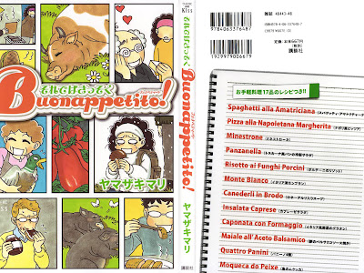 √完了しました！ それでは さっそく buonappetito 277700