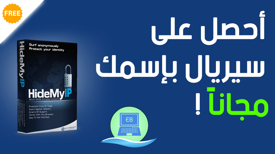 hide my ip 6 license key 2017 hide my ip 6 license key 2017