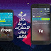 طريقه جعل شريط الاشعارات شفاف بالكامل - How To Make Blured Glass statusbar طريقه جعل شريط الاشعارات شفاف بالكامل - How To Make Blured Glass statusbar
