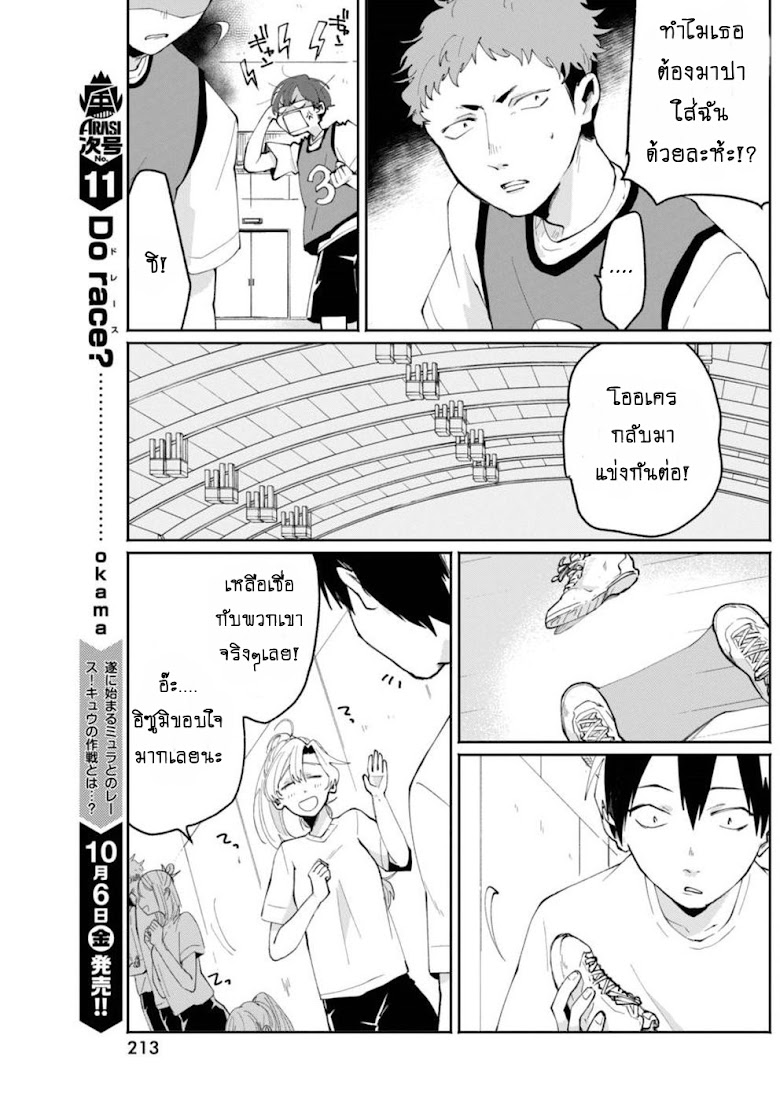 Jikkyou!! Izumi-kun no Koi Moyou - หน้า 15