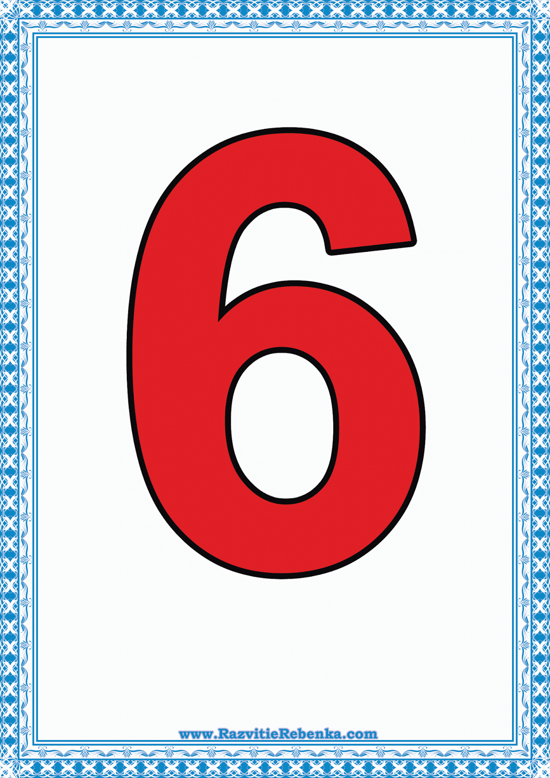 РАЗВИТИЕ РЕБЕНКА: Карточки с Цифрами