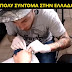 ΤΟ ΤΣΙΠΑΚΙ ΣΕ ΛΙΓΟ ΚΑΙΡΟ ΘΑ ΕΙΝΑΙ ΣΤΗΝ ΕΛΛΑΔΑ,ΠΡΟΕΤΟΙΜΑΣΤΕΙΤΕ ΚΑΤΑΛΛΗΛΑ....ΒΙΝΤΕΟ ΑΠΟ ΣΚΑΙ TV!!!Δημοσιεύτηκε ΠΡΙΝ ΛΙΓΟ στις 11 Μαρ 2018!!!