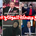 مقاطع مضحكة للمونتاج ستحتهاجها في فيديوهاتك || جزء السادس مقاطع مضحكة للمونتاج ستحتهاجها في فيديوهاتك || جزء السادس