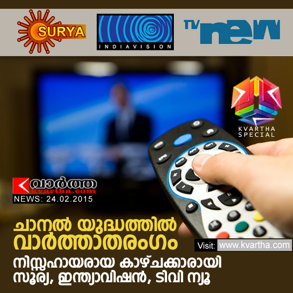 CPM, Conference, Kerala, IndiaVision-TV, TV New, Surya TV,  All TV channels celebrated CPM news, except three.