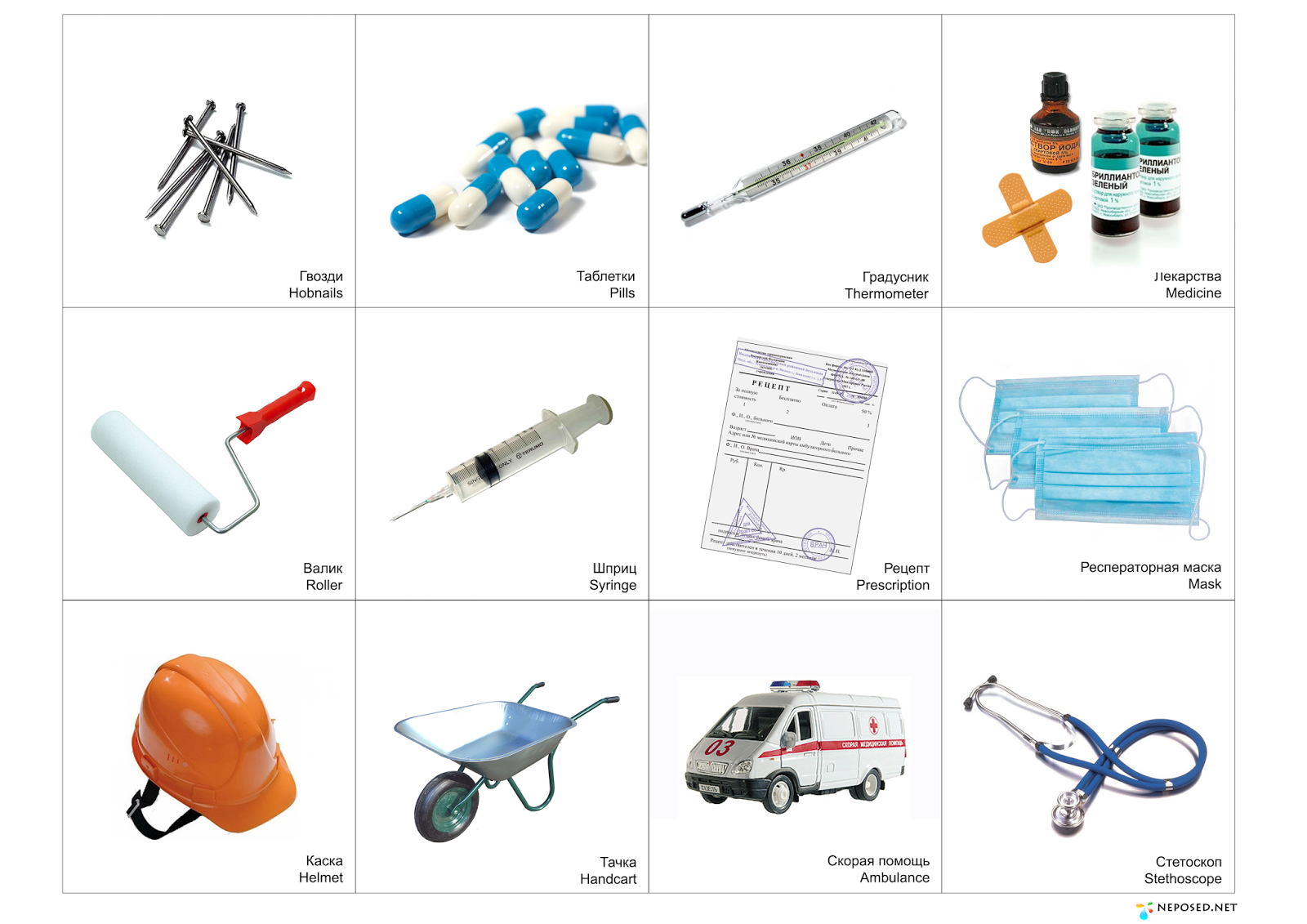 Что надо для врача. Профессии и принадлежности. Карточки медицинские инструменты для детей. Профессии и необходимые предметы. Инструменты разных профессий.