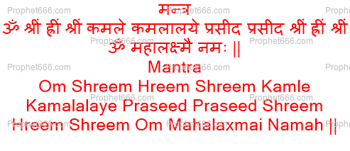 The Root Mantra to infuse and make the Shri Yantra more Beneficial 