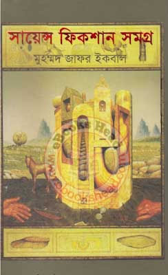Colonel Samagra Ebook