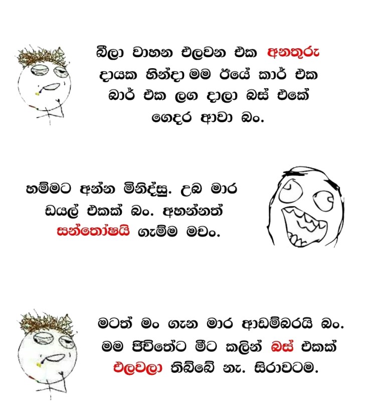 Pin By Fathi Nuuh On Sinhala Jokes Funny Quotes Jokes Photos