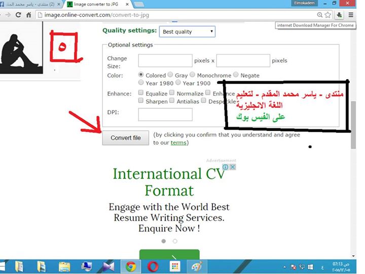  شرح بالصور كيف تقوم بتحويل مذكرتك من ملف بصيغة pdf أو word الى صور بصيغة jpg بجودة عالية  5