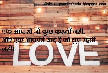 Latest Romantic Shayari In Hindi 2019