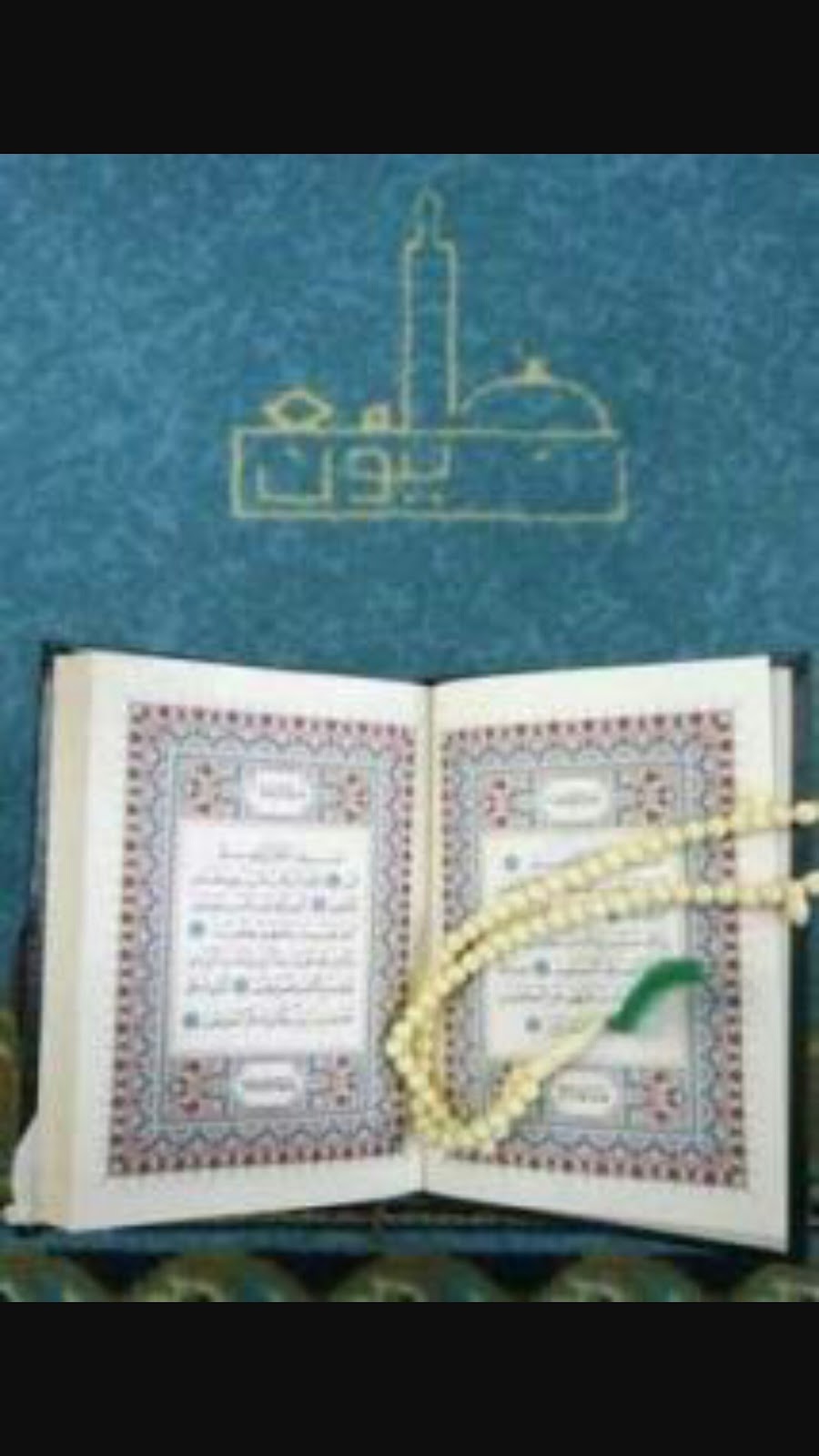 islamic-information-quran-information