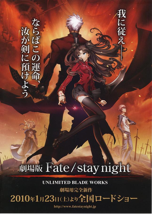 Fate Stay Night Movie Unlimited Blade Works Sub Indo Megabatch Fate Stay Night Movie Unlimited Blade Works Sub Indo Megabatch
