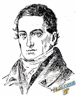  Йохан Фридрих Хербарт (1776-1841)