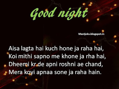 Good Night SMS Good Night SMS