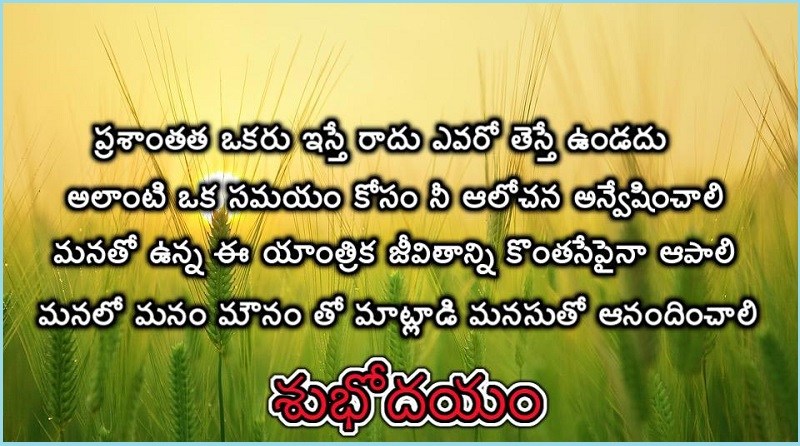 good morning images in telugu