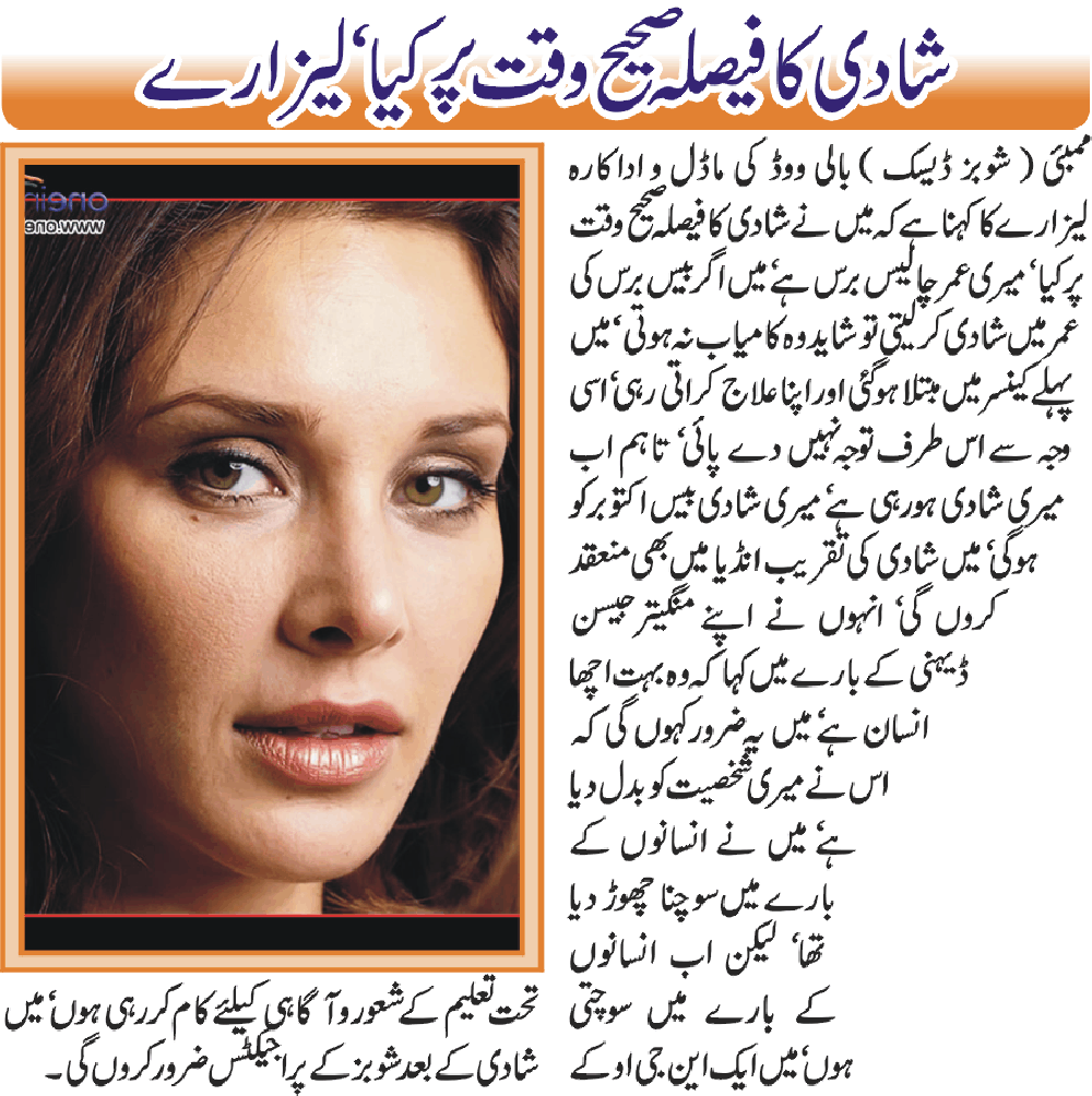 World Showbiz News in Urdu: Shadi Ka Faisala Sahih Waqt Pr kya, Lisa Ray