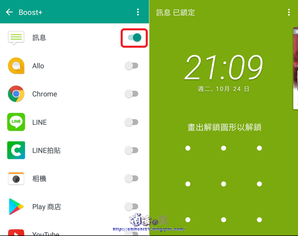 Boost+ Android 系統優化軟體