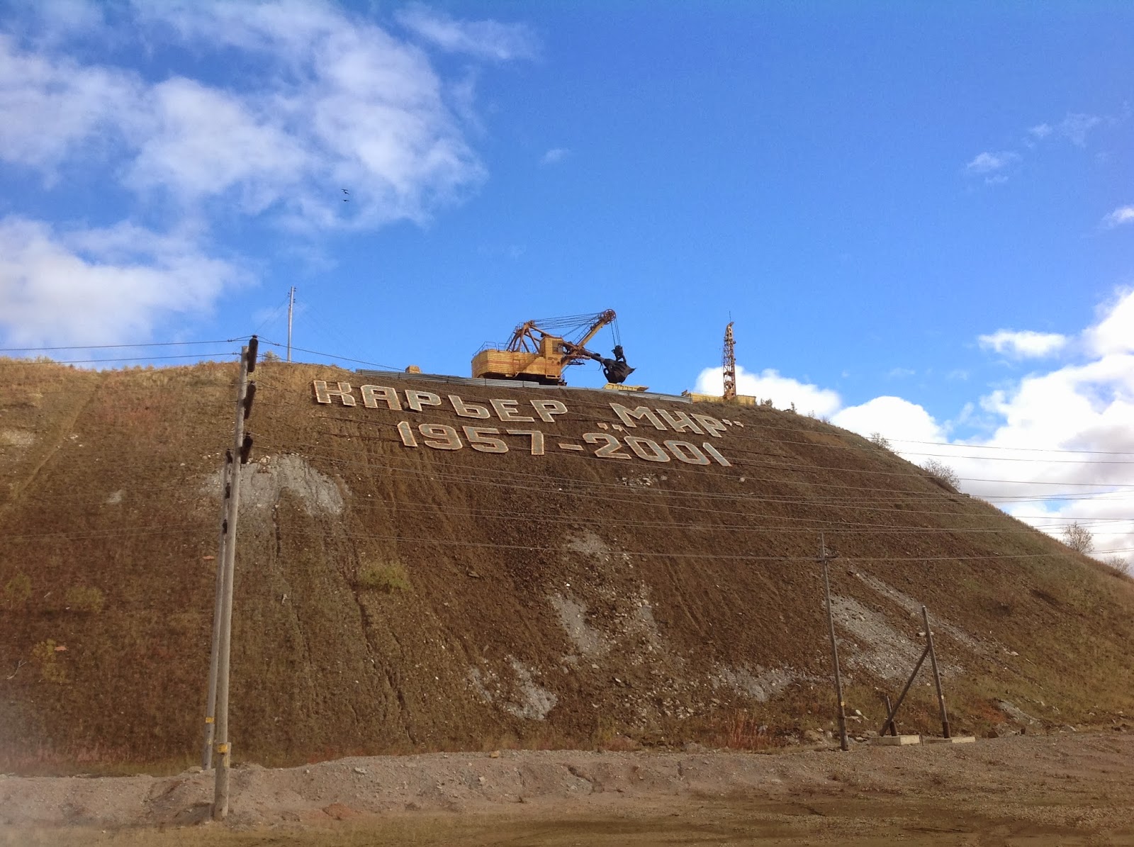 беляева людмила айхал якутия. аэропорт город мирный саха якутия. кимберлитовая трубка мир в якутии. юла мирный республика саха. город мирный алмазный карьер.