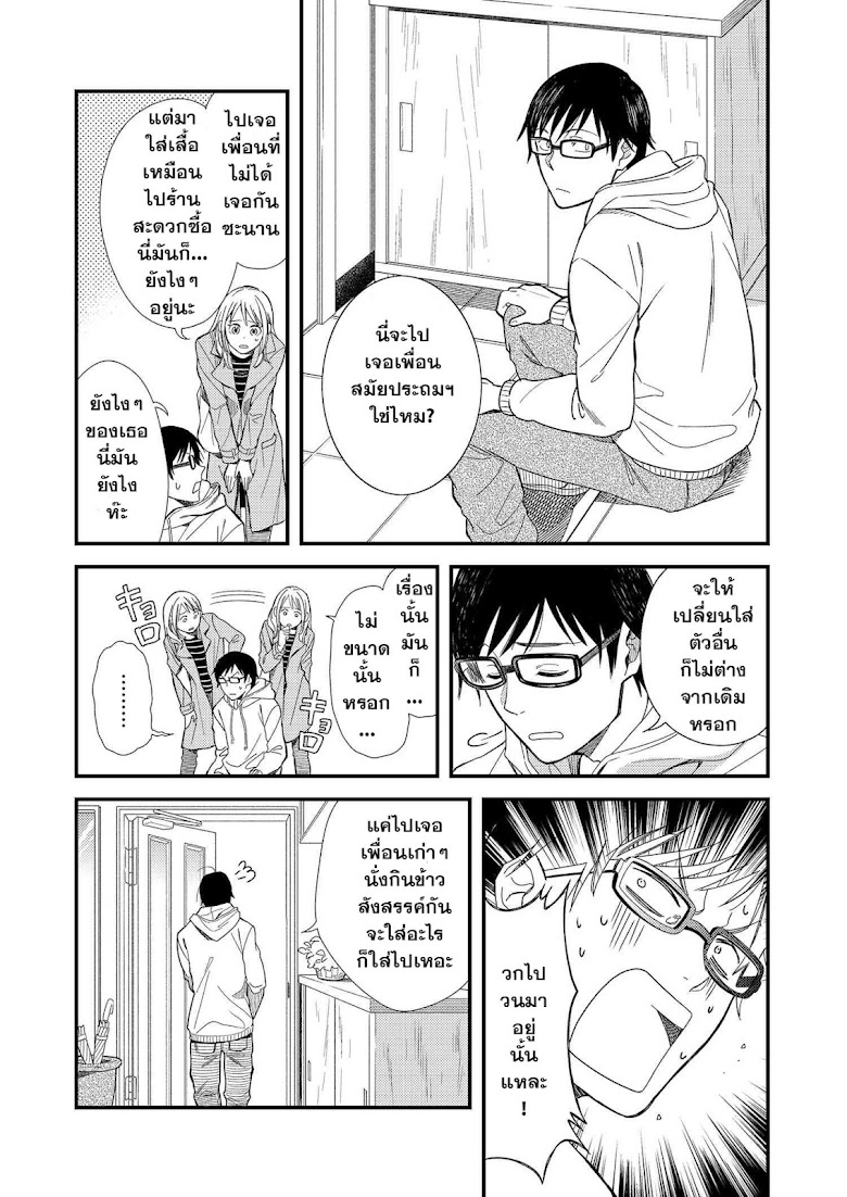 Fuku o Kiru Nara Konna Fuu ni - หน้า 11