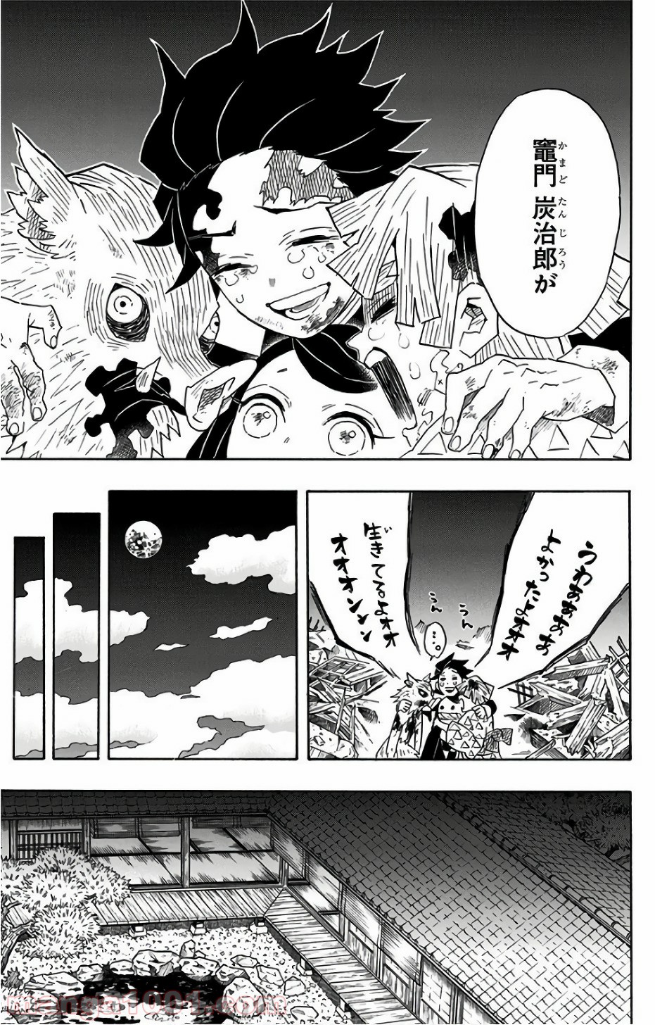 鬼滅の刃 - Raw 【第97話】 - Manga1000.com