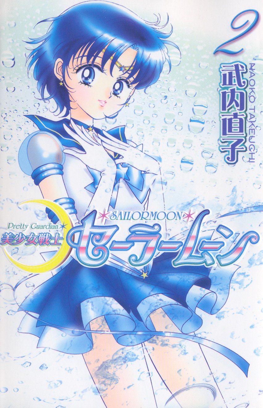 Sailor moon doujinshi Sailor moon doujinshi