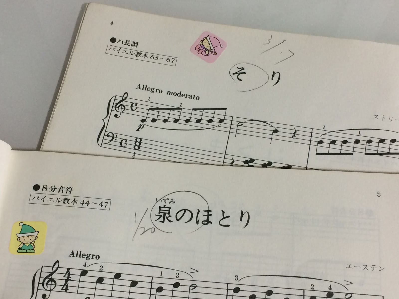 まごいち音楽教室 シールを1枚どうぞ