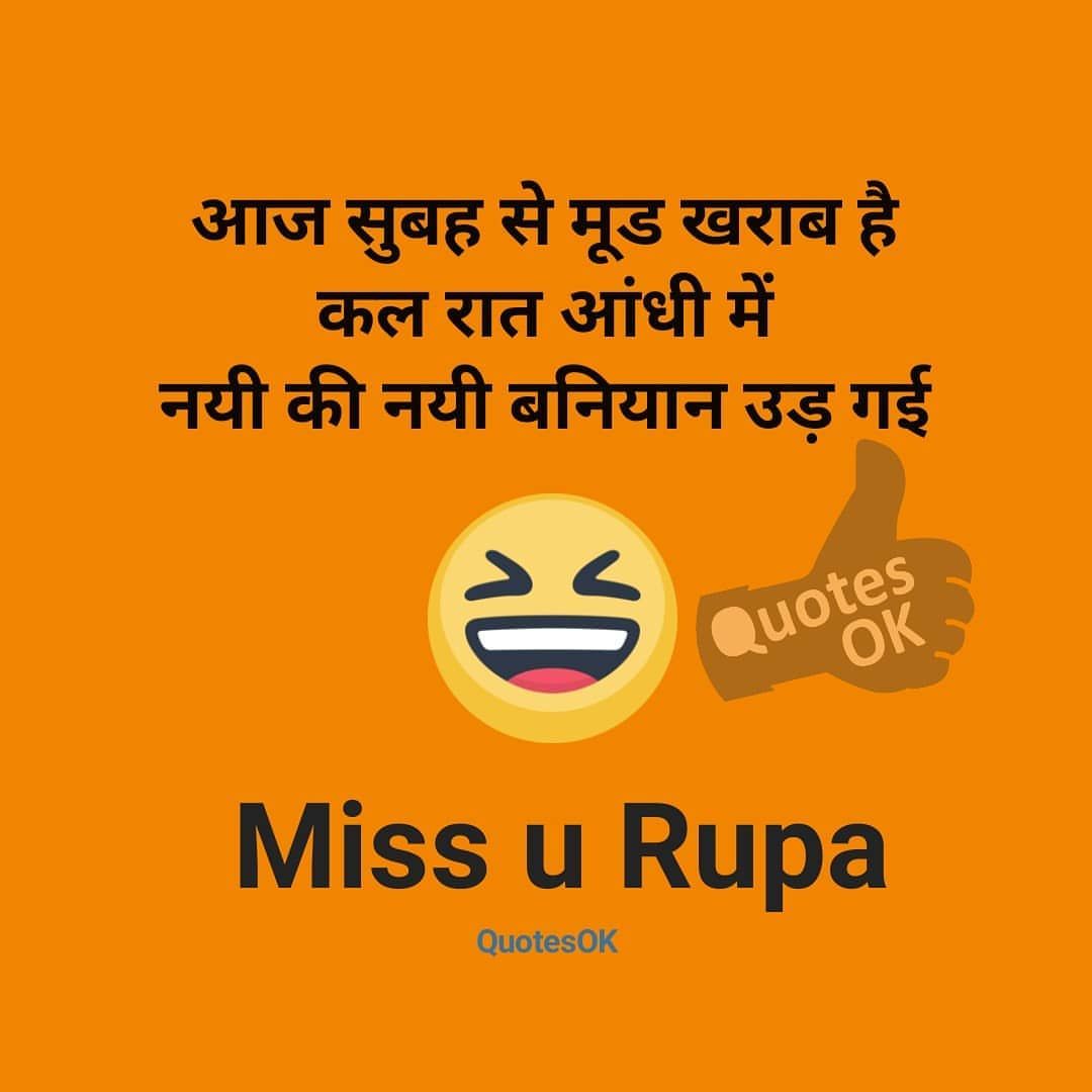 चुटकुले ही चुटकुले