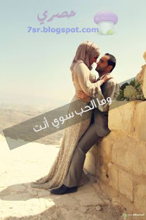 Images d'amour avec des mots d'amour Images d'amour avec des mots d'amour