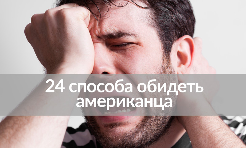 24 способа
