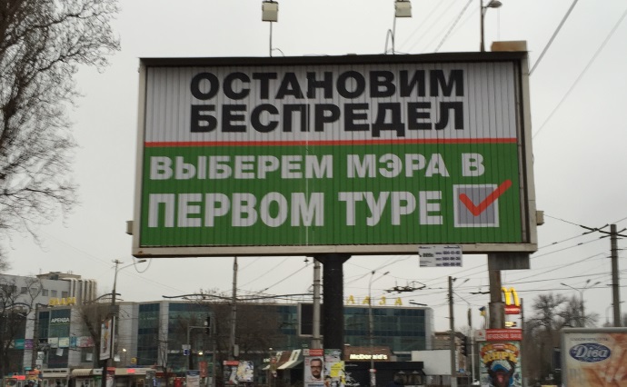 "За мир и стабильность". Как Кривой Рог выбрал Вилкула мэром "За мир и стабильность". Как Кривой Рог выбрал Вилкула мэром