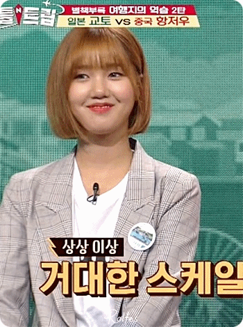 배틀트립 오마이걸 미미.gif | 인스티즈