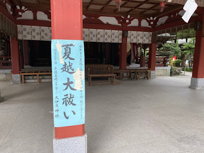 月次祭(令和2年6月15日) 月次祭(令和2年6月15日)