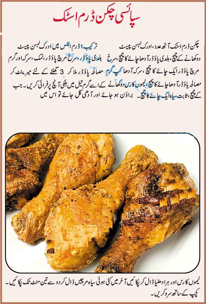 Coking Philospher Spicy Chicken Drum Stick Fry Chicken Recipe In Urdu
