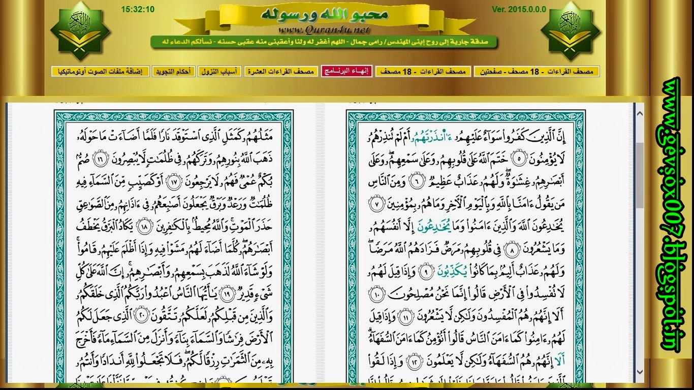 Download software Mushaf Al-Qur'an dengan 10 Qira'at | Padepokan Padang
