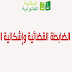 محاضر الضابطة القضائية وإشكالية التوقيع