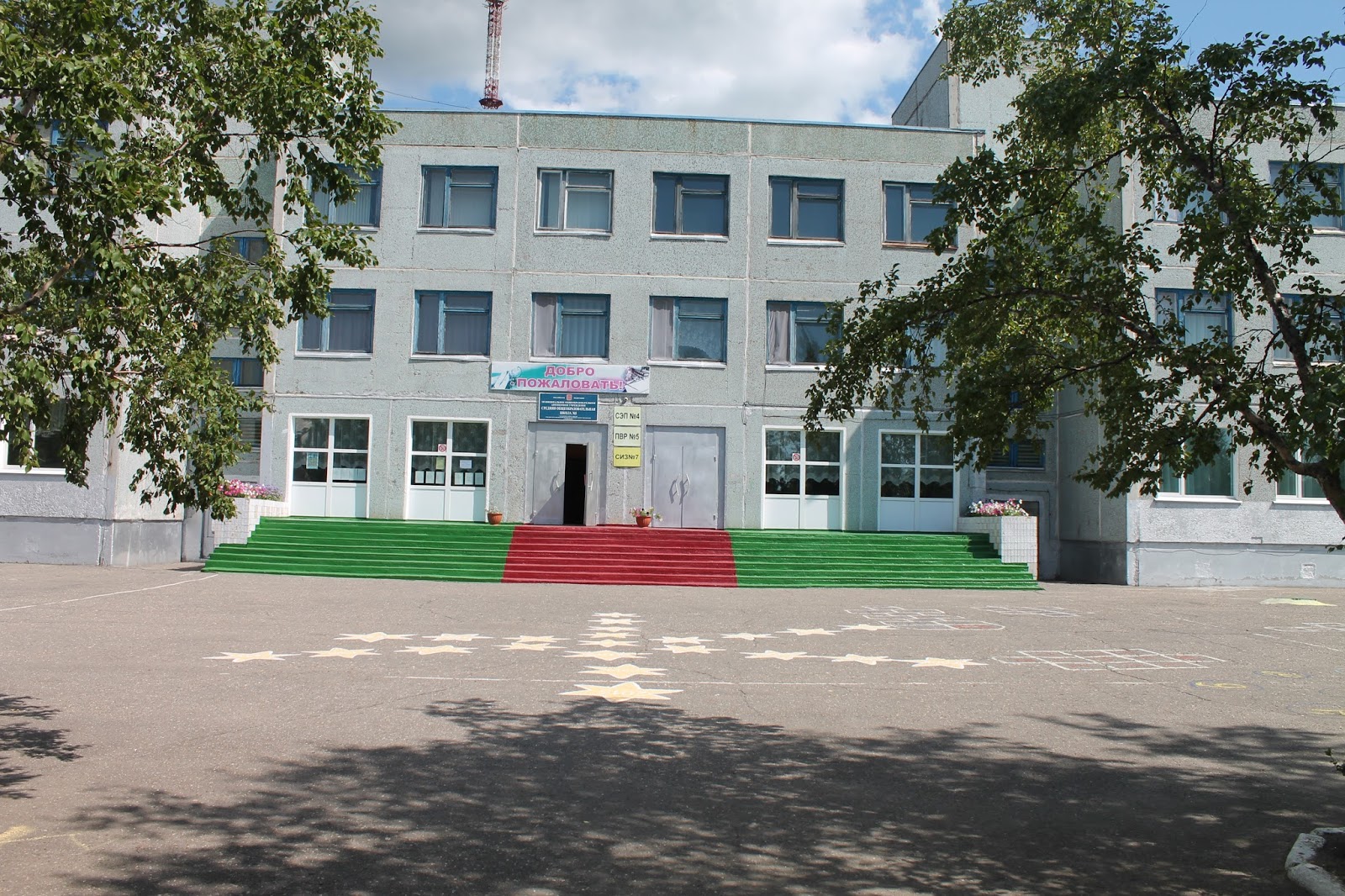 Школа 5 Белогорск